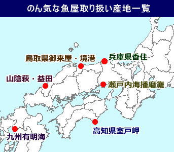 産地一覧